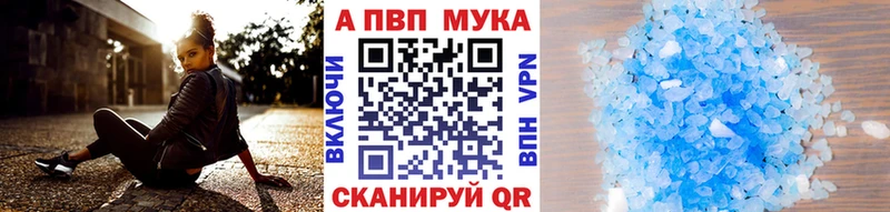 Альфа ПВП VHQ  Купить где  Старица 