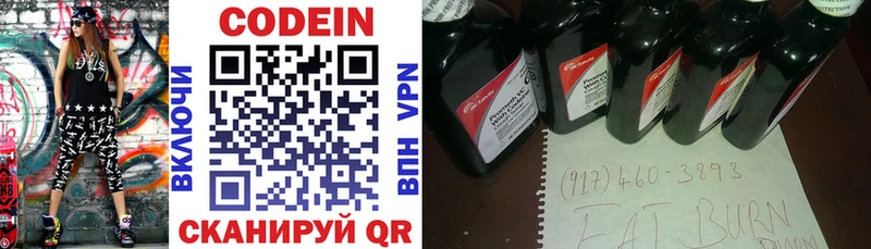 Купить где  Старица  Codein напиток Lean (лин) 