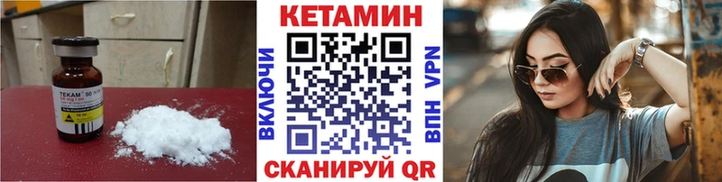 Кетамин VHQ  Купить закладки  Старица 