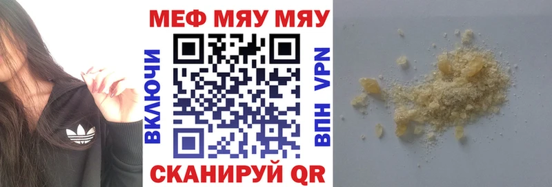 Меф кристаллы  Купить  Старица 