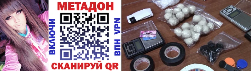 МЕТАДОН кристалл  Купить где  Старица 